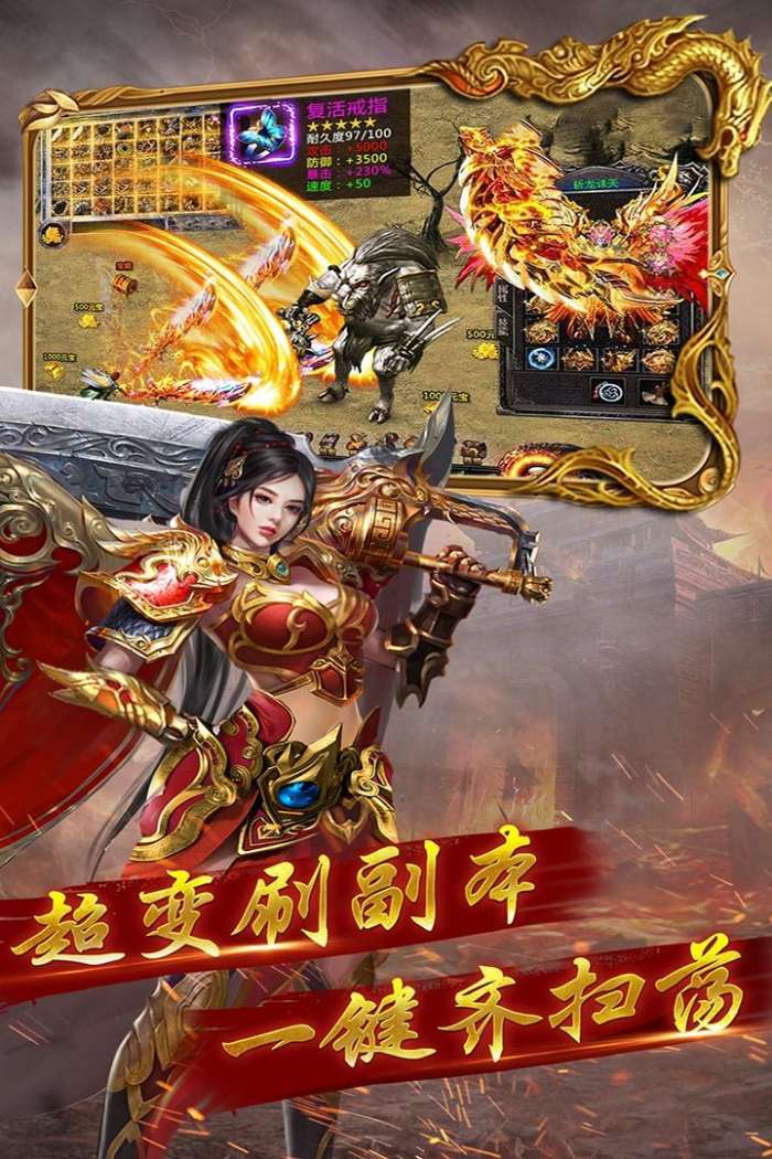 全民传奇图4