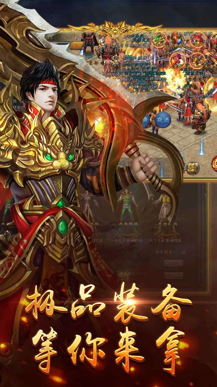 狂暴传奇合击折扣版图3