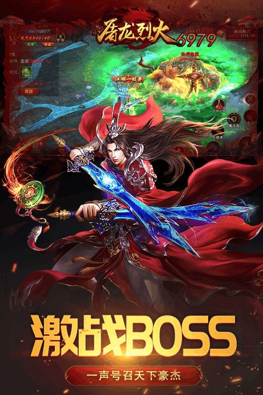 屠龙烈火公测版图4