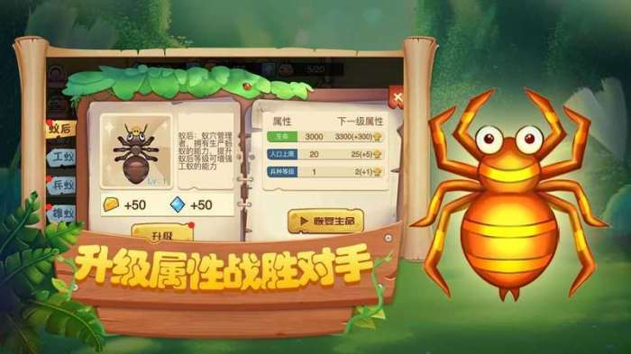 蚂蚁部落大战免广告无限钻石图1