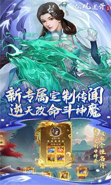 仙风道骨录图5