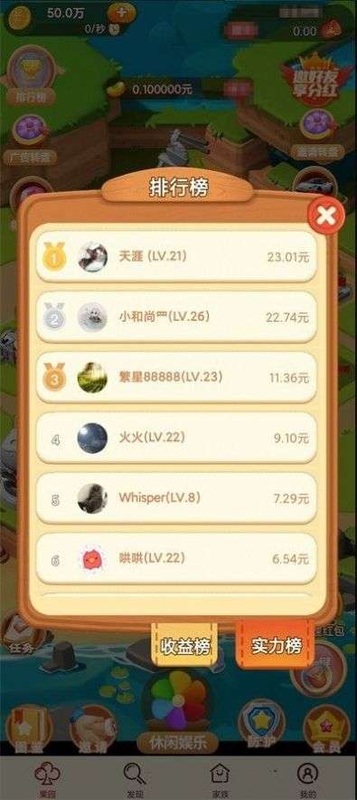 富豪传说红包版图2