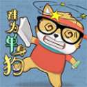 难为单身狗红包版
