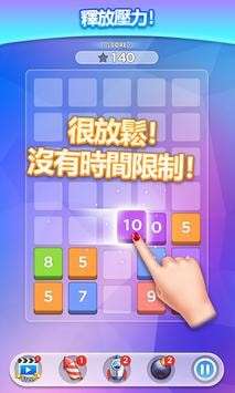 合并数字红包版图3