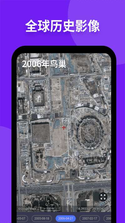 新知地图高清卫星地图图1