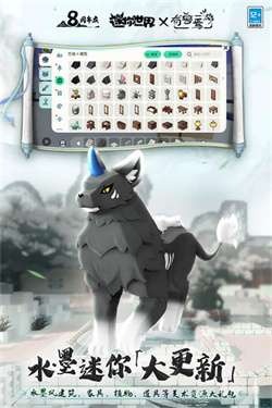 迷你世界变形金刚联动版本图4