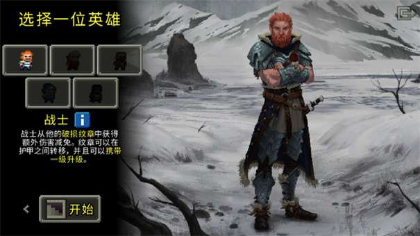 破碎像素地牢最新版图3