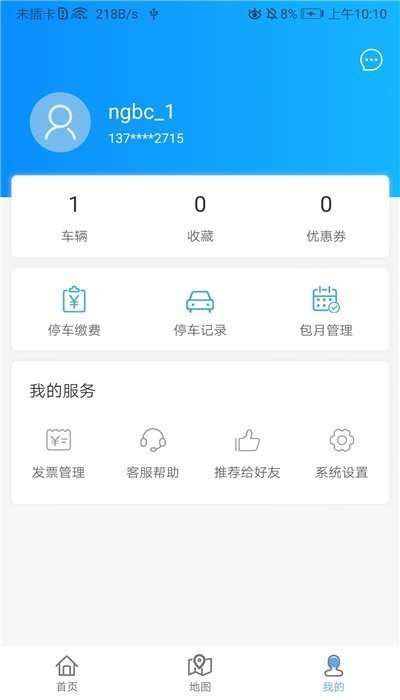宁国泊车图2