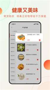 东方甄选商城图2