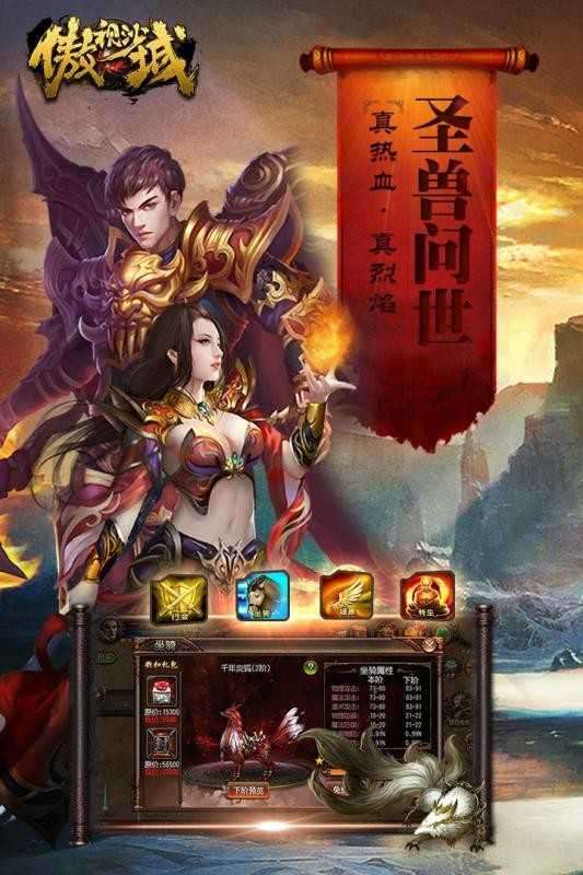 云传奇2022手机版图3