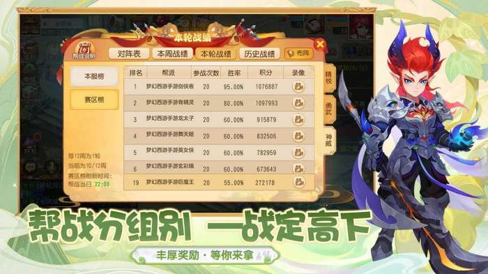 梦幻西游手游QQ登录版图5