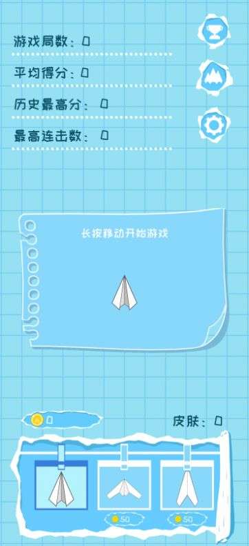 纸飞机的华尔兹图1