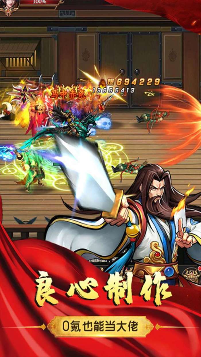 乱世无双（送10万真充）-BT图5