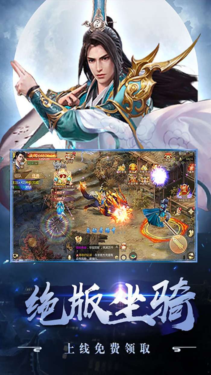 天龙重返经典手游图4