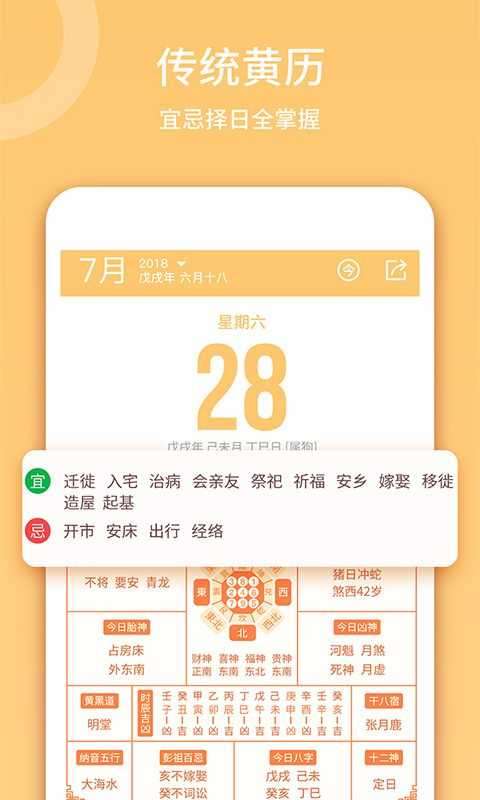 云犀日历app图2