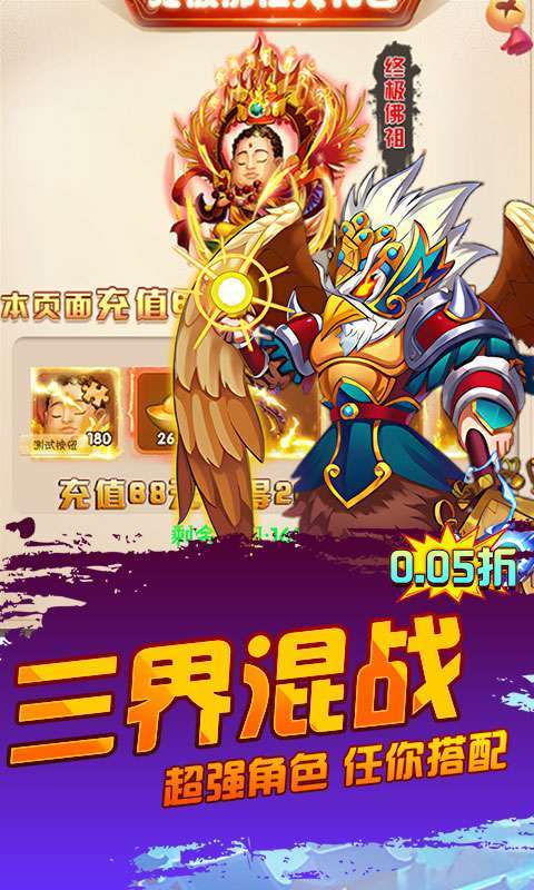 斗破神(0.05折狂欢版)图2