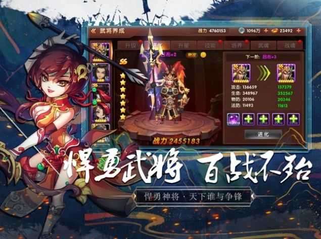 墨三国名将传(附攻略)图3