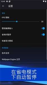 壁纸引擎透视版图1