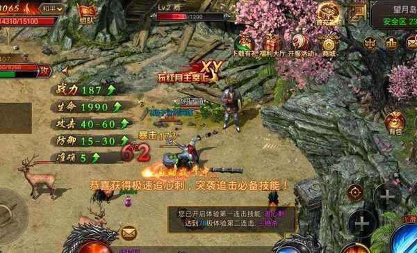 变态迷失神途传奇图3