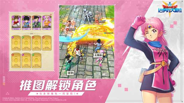 勇者斗恶龙达伊的大冒险日服图2