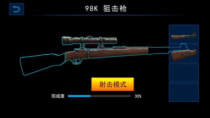 枪械模拟器老式火枪最新版本图2