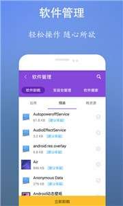 垃圾清理王图3
