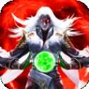 太古诛魔