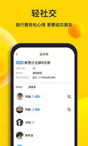 樱桃旅游图3