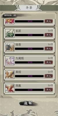 山海御兽师图3