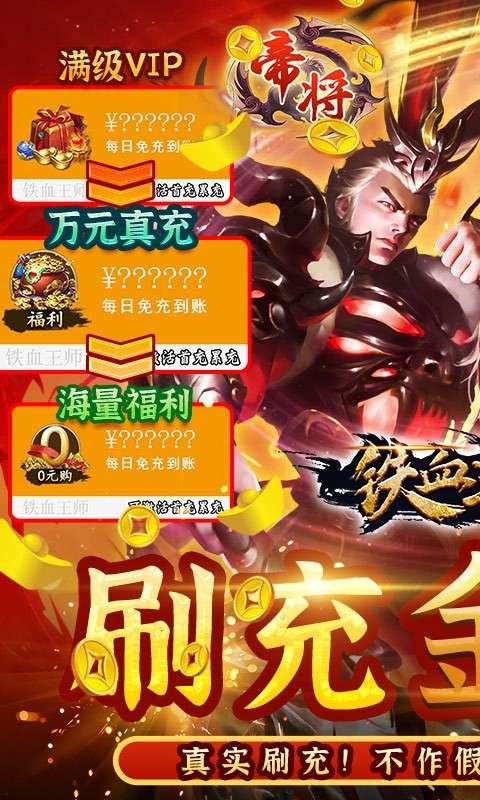 铁血王师打金版图1
