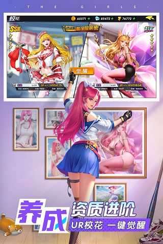王牌高校破解版图3
