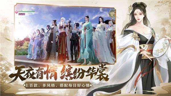 天涯明月刀仙剑联动版图3