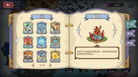 时光之晶图1