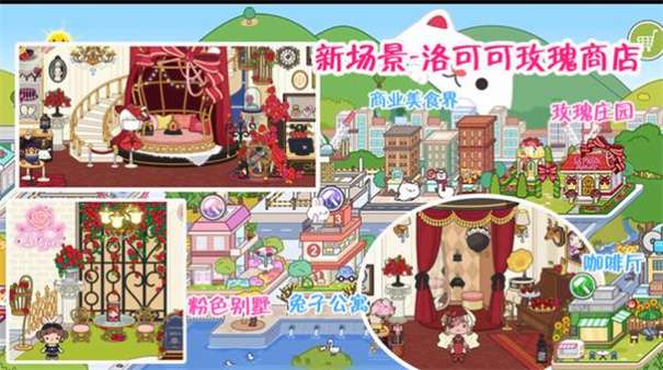 米加洛可可自建房图2