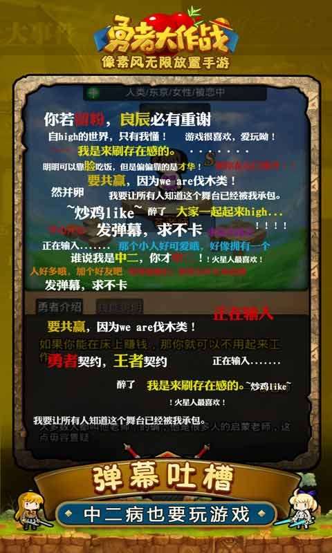 勇者大作战图5