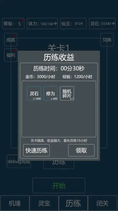 转生成为文字图1