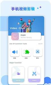 视频神剪手图2