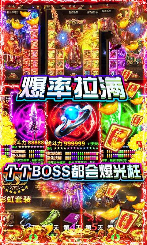 玛法英雄之热血沙城图3