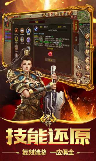 这就是传奇图3