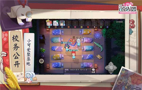 代号百鬼幼儿园春节测试版图4