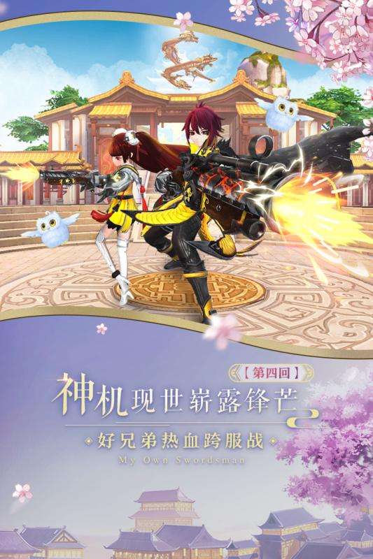 完美世界武林外传图1