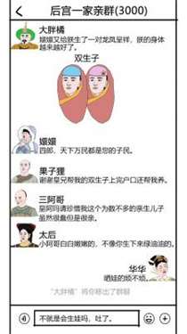 后宫重开模拟文字图3