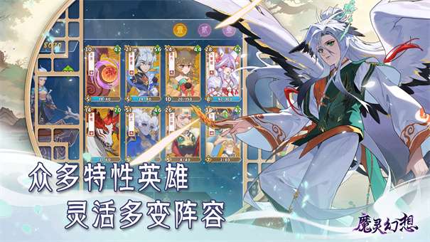 魔灵幻想手游v1.01图2