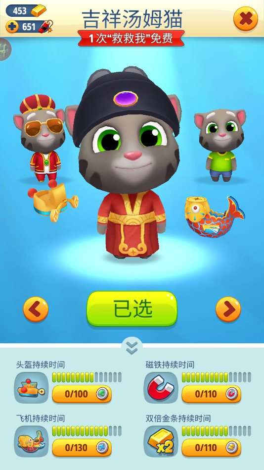 汤姆猫跑酷破解版全皮肤解锁2023图2