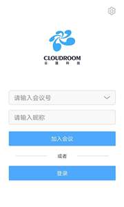 云屋视频会议2022图3
