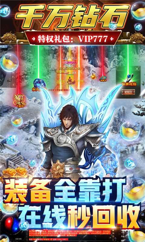 久游传奇图2