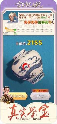 古董就是玩儿图1