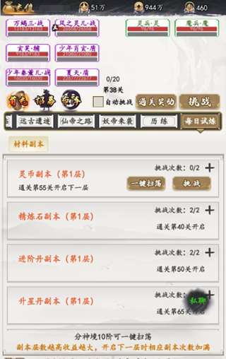 天影奇缘九游版图3