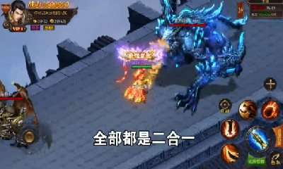 复古轩辕火龙1.80变态版图4