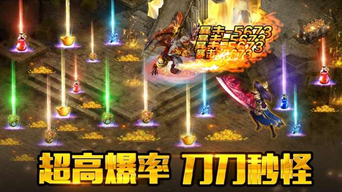 龙魂烈焰争霸图2